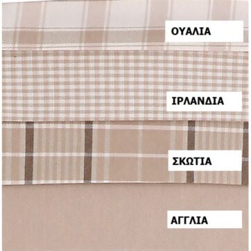 Σετ 2 Τεμ Ράνερ 45x140 Αγγλία Μπεζ