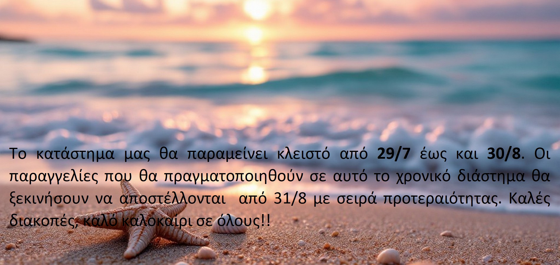 StockCake-Seashells_at_Twilight-3494667-standard